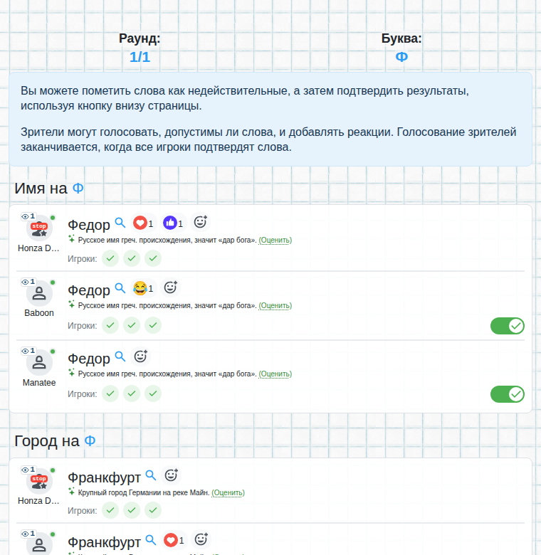 Оценка слов
