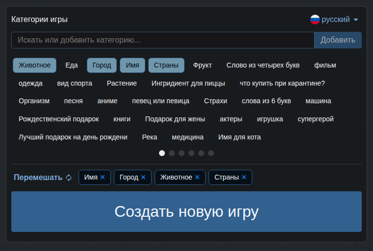 Выбор категорий