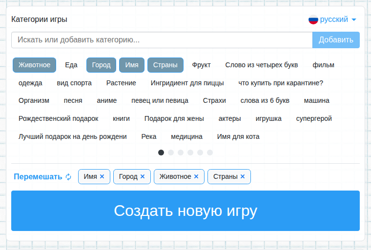 Выбор категорий