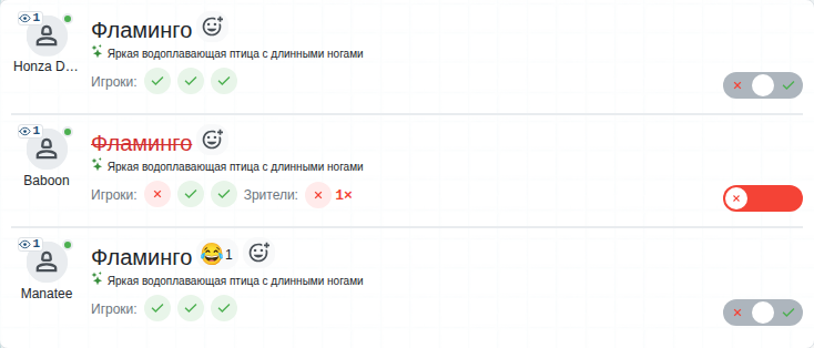 Голос одного зрителя