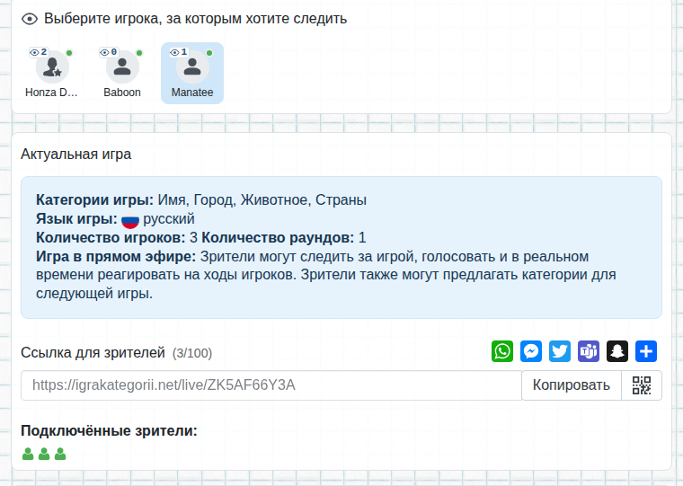 Вид зрителя в лобби